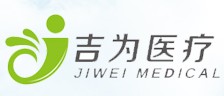 杭州吉为医疗科技有限公司